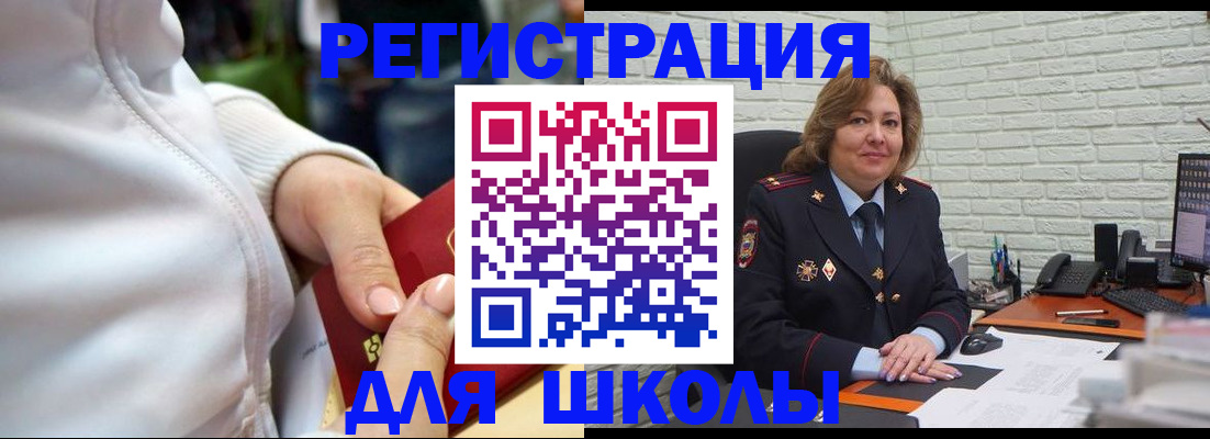 временная регистрация недорого в Кимовске