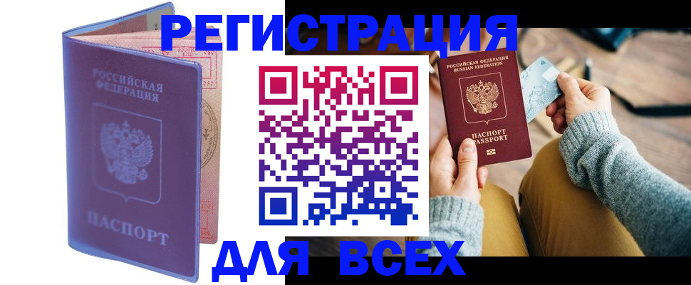 прописка паспорт в Кимовске